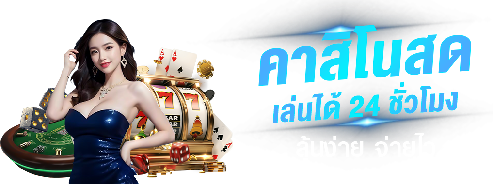 639up ขุมทรัพย์แห่งความสนุก เดิมพันไร้ขีดจำกัด